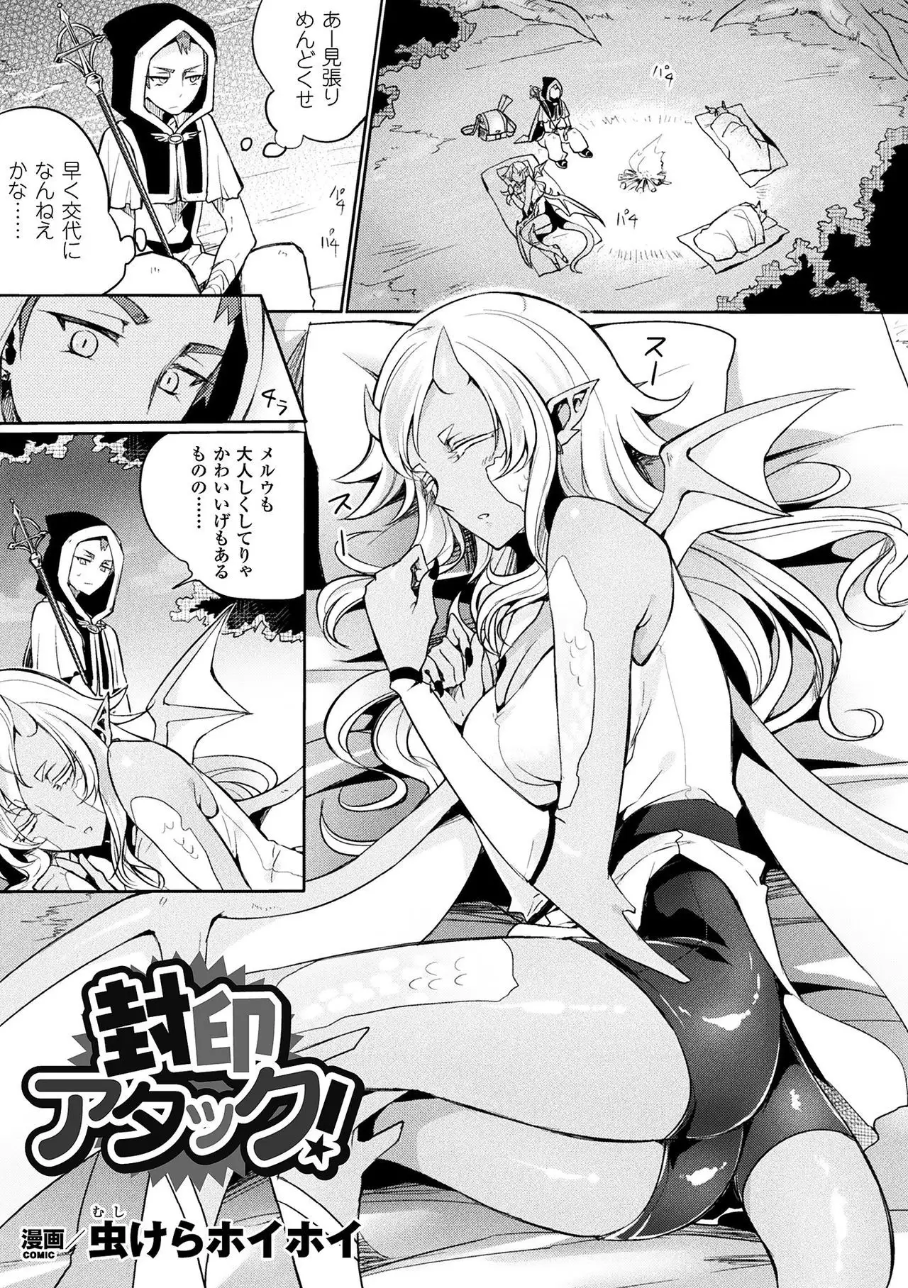 2D Comic Magazine Fukuro o Kabuserareta Sugata de Naburareru Heroine-tachi Vol. 2