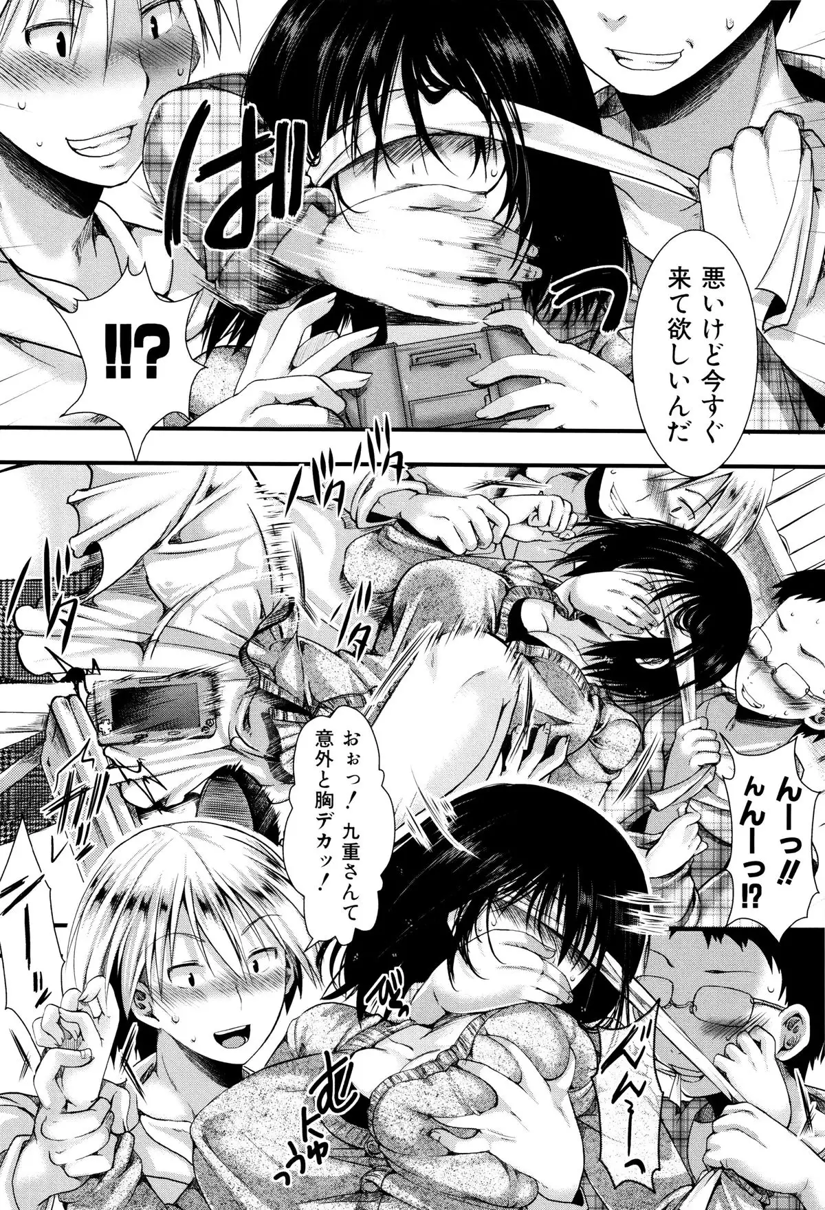 Manji Kangoku ~ Umarete Kite Gomennasai