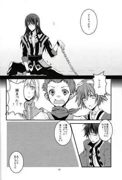 [OPT (Hoshino Kabi)] INNOCENT GAMBLER (Tales of Vesperia)