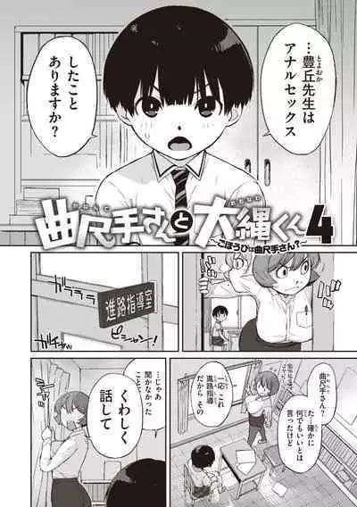 [Ash Yokoshima] Kanente-san to Onawa-kun ~ muttsuri dosukebena kanojo to ore ~ [Digital]