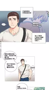 [The Jinshan] Sadistic Beauty Ch.1-13 [Chinese] [17汉化]