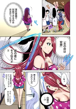 Oretoku Shuugakuryokou ~Otoko wa Jyosou shita Ore dake!! Ch. 1-29