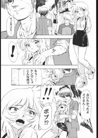 (SC7) [Studio Wallaby (Various)] MINNIE MAY (GunSmith Cats)