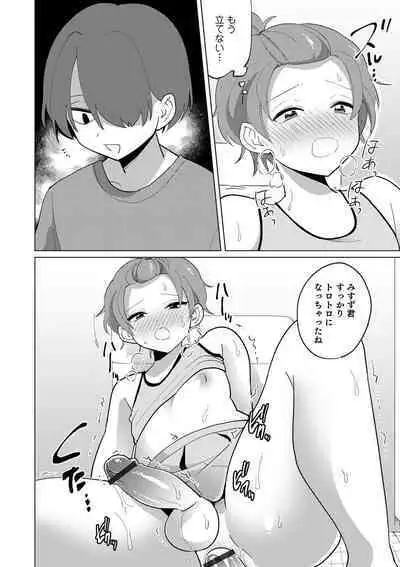 Otokonoko Heaven's Door 12