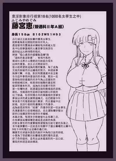 [Great Canyon (Deep Valley)] Inkō kyōshi no saimin Sei katsu shidō-roku Soushuuhen -SPECIAL EDITION- [Chinese]