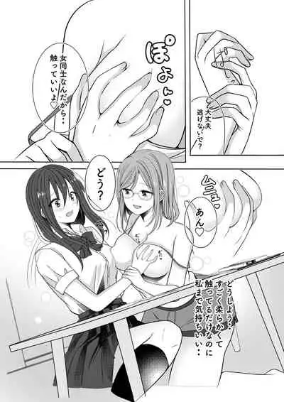 [No Such Agency (Sinogi Asa)] Himitsu no Triangle Love