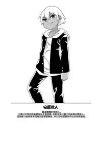 Sokuochi Josou Danshi Shuu Saimin Hen