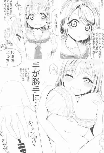 Nukaretara Make! Love Live! Gag Ero Goudou 2