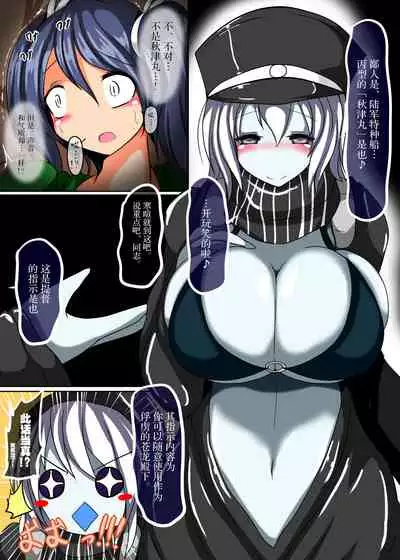 [Gensou Stomach (Taku)] Senkan Re-kyuu no Kindaika Kaishuu Ni (Kantai Collection -KanColle-) [Chinese] [紫苑汉化组] [Digital]