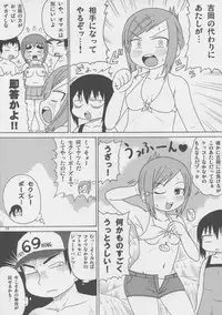 (C76) [Shi-zu House (Iguchi Sentarou)] Soyo Uza Mayu Buta Yarou (Mitsudomoe)