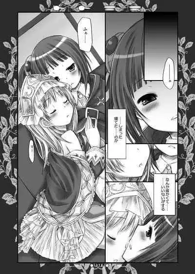 Lyrics - Botugo Soushuuhen