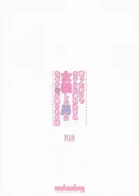 (C89) [Ash Wing (Makuro)] Yotta Ikioi de Hotel ni Tsurekomare Josou Shita Otoko ni Nazeka Ore ga Horareru Hanashi [English]