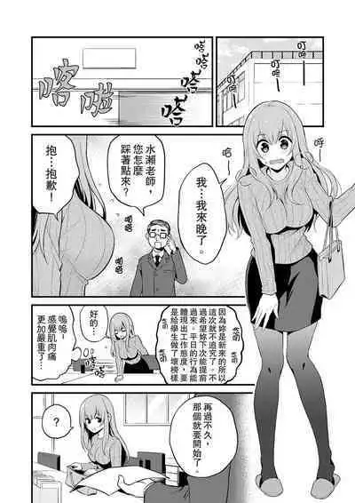 Sashiireta dake de itte nanka nai… wa yo! ima, hoken-shitsu no beddo de ho tai no『 jitsugi』naka | 我才沒有…只是被插進來就高潮!保健體育課的『實際演示』,正在保健室床上進行中