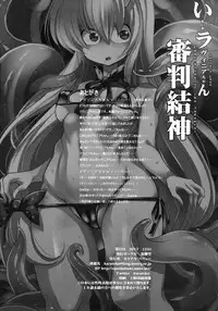 (C93) [Kikyakudou (Karateka Value)] Iaia Lavinia-chan Shinpan Musubu Kami (Fate/Grand Order)