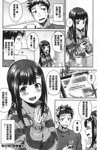 Nekokaburi | 裝乖巧女孩