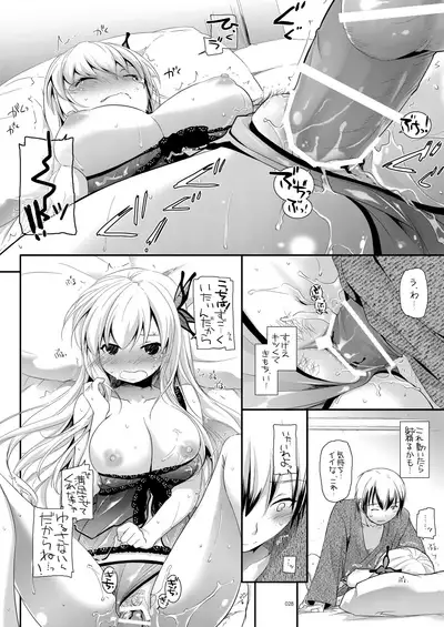 [Digital Lover (Nakajima Yuka)] DL-etc Soushuuhen 03 (Various) [Digital]