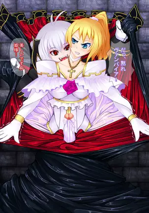 吸血される姫騎士