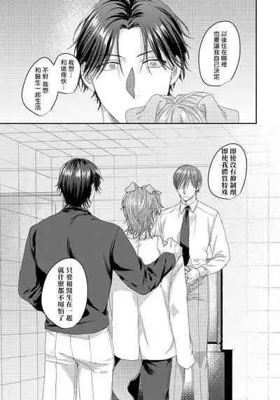 [Niichiku] Ecchi na Otetsudai Inu no Seichou Kiroku | 色情护工犬的性成长记录 4-5 [Chinese] [Digital] [完结]