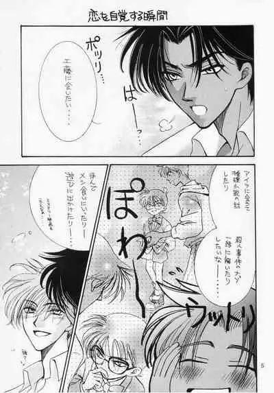 (C56) [Zaougumi (Zaou Taishi)] Miracle Pack (Detective Conan)