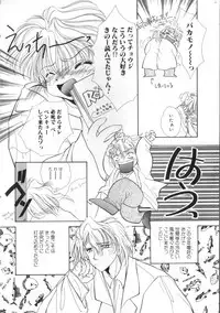 [Anthology] ROMEO Vol.07