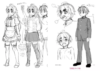 Mesuiki Otokonoko Switch ♥