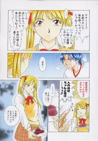 [Gotou Akira] Sweet Sweet Sweet