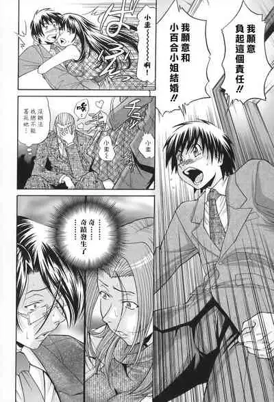 [Masuda Inu] Seikiou ~48 no Kiseki~ Gekan [Chinese]