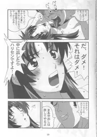 (C74) [21 Seiki Renaissance (Koukyou Gikou)] YOSAKU4 (Full Metal Panic!)