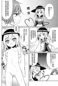 (Kouroumu 12) [SEACLOUD (Arai Togami)] H Shitai Shitakunai? (Touhou Project) [Chinese] [Kanade汉化组]