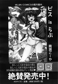 COMIC Mugen Tensei 2016-08