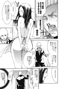 [Anthology] Nakadashi, Shitene Geki-yaba! Anthology Vol. 3 Inbo Ryouran Tokushuu!!