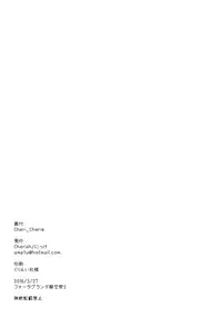 (Fata Grande Kikuusai 2) [*Cherish* (Nishimura Nike)] Cheri_Cherie (Granblue Fantasy)