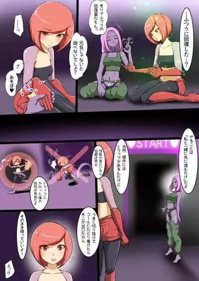 ウチの子がえっちな敵と戦って敗北する話