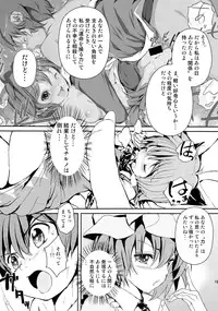 (C85) [Palm Sunday (Leli)] Touhou Kinoko Kusuri ~ Cirno no Kosodate Funtouki3!? ~ (Touhou Project)