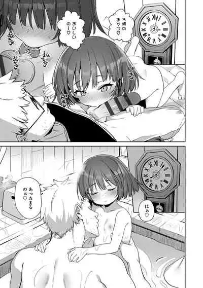 Tsugou ga Yokute Kawaii Mesu. - Convenient and cute girl