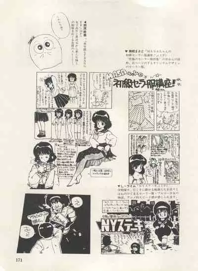 [Anthology] Bishoujo Shoukougun Lolita Syndrome 3 (Various)