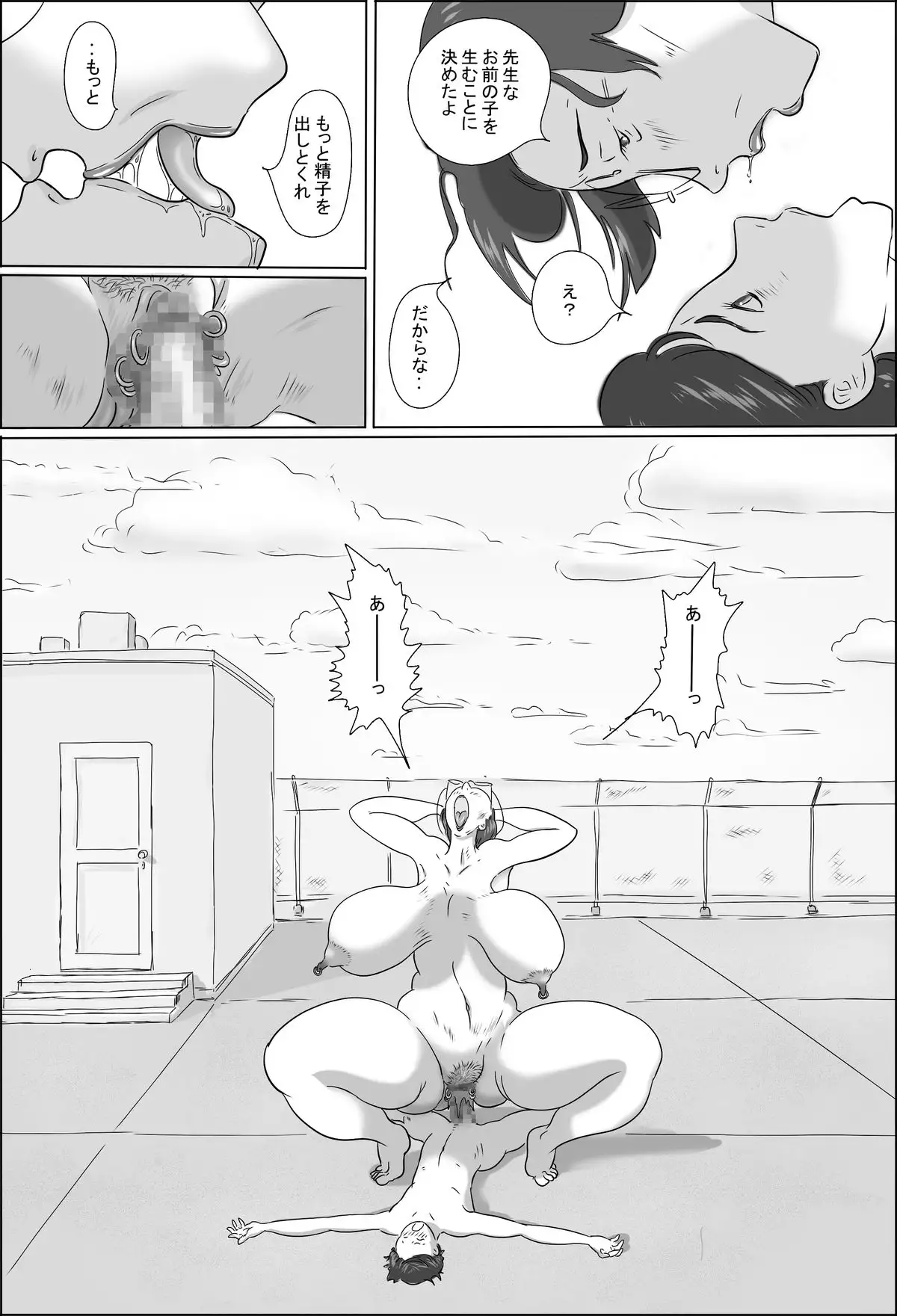 Kyoutou wa Gakkou de Koubisuru 2