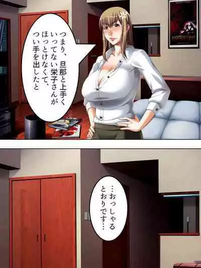 No Bra-de Dearuki Otoko wo Sasou Sabishii Sexless Tsuma · Eiko