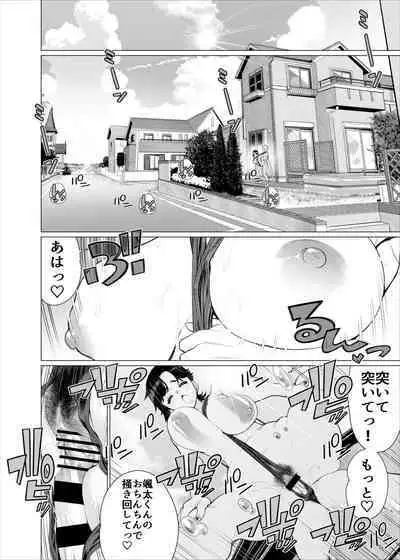 [Minamida Usuke] Tomodachi no mama no suringushotto!~ Zetsurin shota ga eromizugi mama to zetchō yagai SEX suru hanashi ~