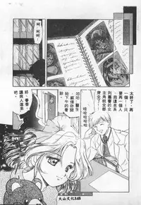 [Anthology] Choukyou no Kan - Slave Room Vol. 1 [Chinese]