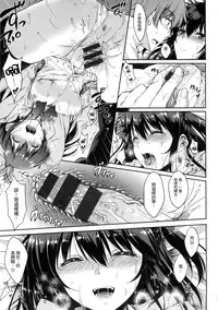 [Nanamiya Tsugumi] I My Mask + Toranoana Tokuten Shousasshi [Chinese]
