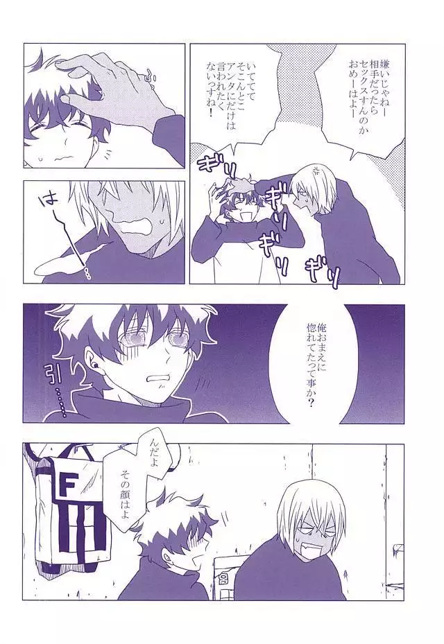 Hanataba to Koi no Kokuhaku o