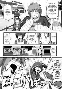 [Namonashi] Ken yori Tsuyoshi - Mightier Than The Sword. [English] [biribiri]