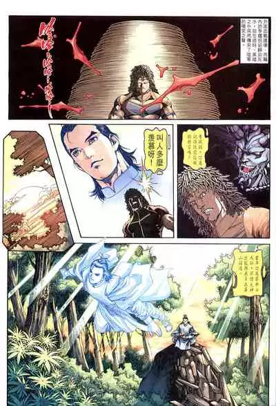 The Eight Immortals Saint Legend