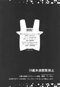 (C95) ['n'-cyak-m-mu- (Yukiji Shia)] JK Tamamo no Shippo Fella to Paizuri no Hon (Fate/Grand Order)