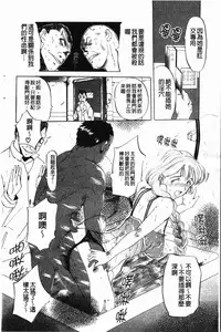 [Kusatsu Terunyo] Darkwhisper | 陰暗中的低語 [Chinese]