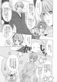 [Minami Haruka] Anata no Tsubomi wo Osewa Shimasu!