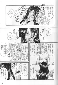 (SC40) [Luck&Pluck!Co. (Amanomiya Haruka)] Shalala (Ah! Megami-sama / Oh! My Goddess!)