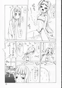 (C58) [Nekoya Kaigetsudou (various)] FLAT