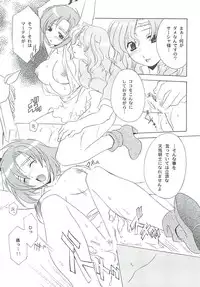 [Dark Water (Mikuni Saho, Tatsuse Yumino)] Seisen no keifu EX (Fire Emblem: Seisen no Keifu)